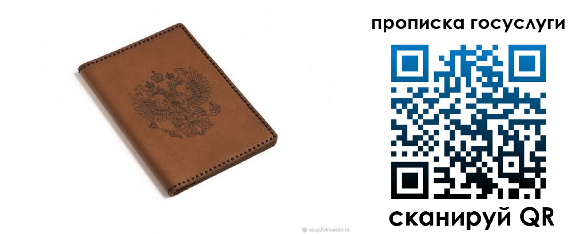временная регистрация в квартире в Тогучине