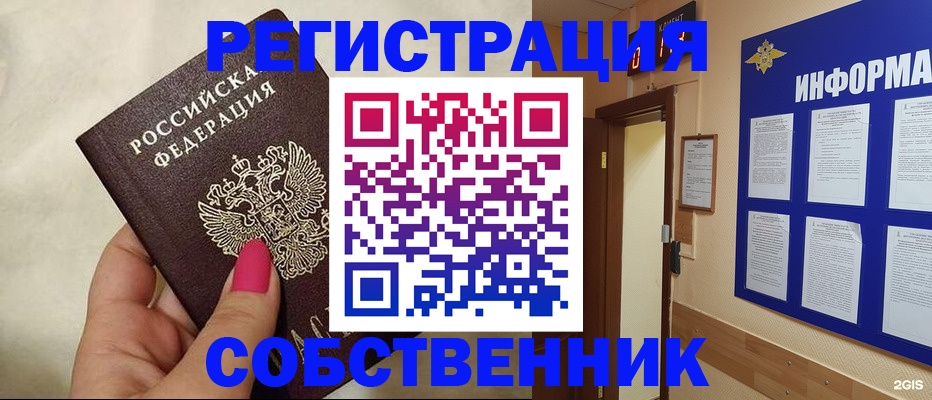 прописка для кредита в Тогучине