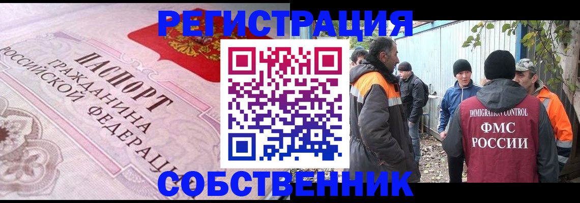 временная регистрация для школы в Тогучине